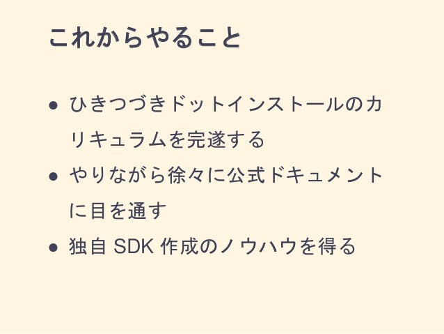 Archive Android アプリ開発入門 15 6 19 社内勉強会 Archive Android アプリ開発入門 15 6 19 社内勉強会