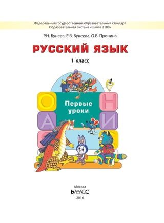 1 Ry Bu | PDF