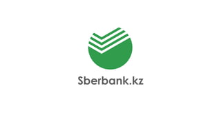 Sberbank.kz
 