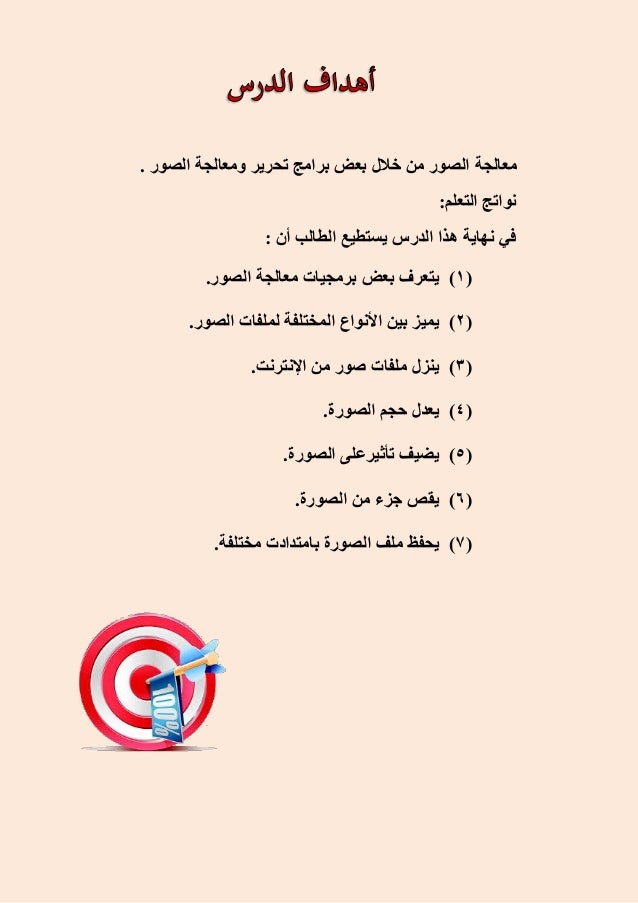 حاسب الى الصف الاول الثانوى 2015
