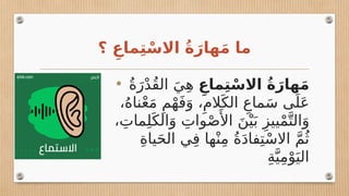 methods of teaching arabic 