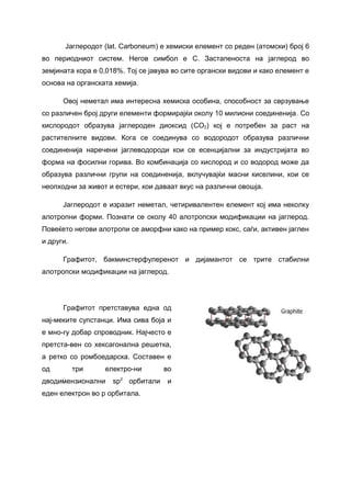 Дијамант | DIjamant | Diamond | PDF