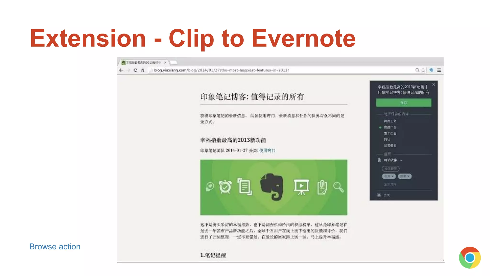 Extension - Clip to Evernote
Browse action
 
