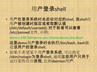 1 Shell Intro