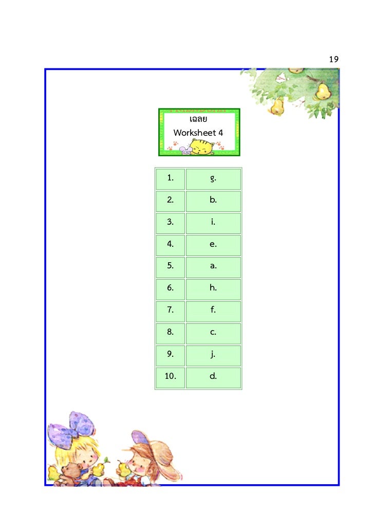 แบบฝึกทักษะที่ 1 signs