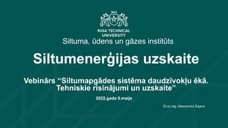 1
Dr.sc.ing. Aleksandrs Zajacs
Siltumenerģijas uzskaite
Vebinārs “Siltumapgādes sistēma daudzīvokļu ēkā.
Tehniskie risinājumi un uzskaite”
Siltuma, ūdens un gāzes institūts
2022.gada 9.maijs
 