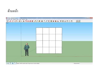 ด้านหน้า
 