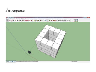 ด้าน Perspective
 