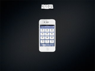 자기주도

 