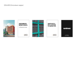 200x300 (Ключевые кадры)
 