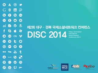 제2회 대구ㆍ경북 국제소셜네트워크 컨퍼런스
DISC 2014
 