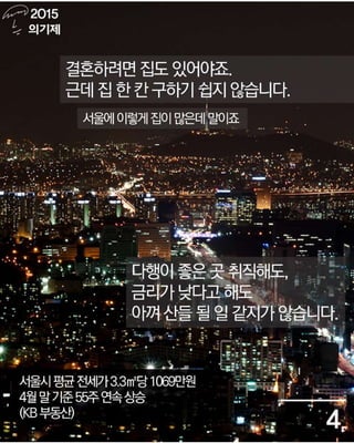 평범한 이야기[Intro: 2015 의기제]