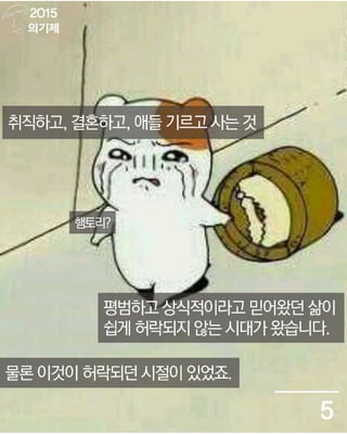 평범한 이야기[Intro: 2015 의기제]