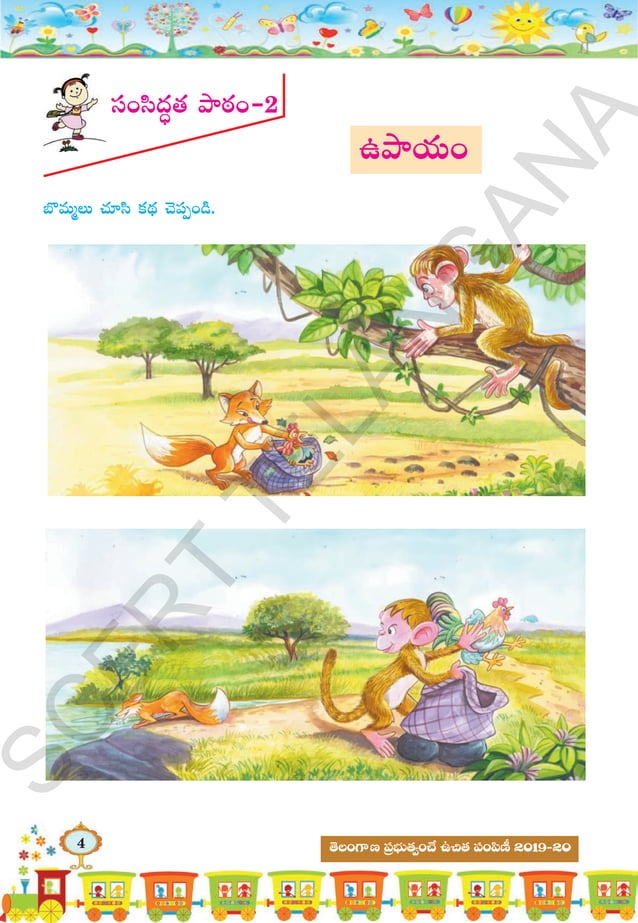 1st Class Telugu Notes Of Telugu With Images Pdf