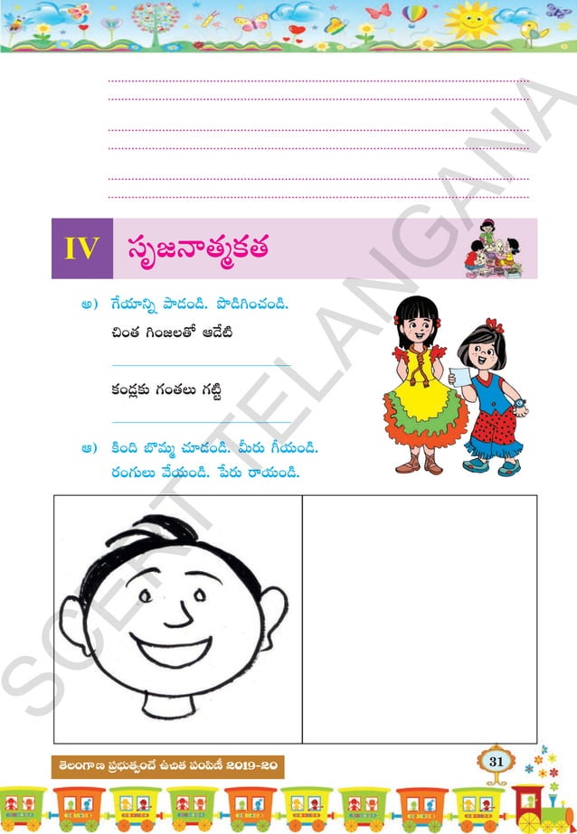 1st Class Telugu Notes Of Telugu With Images Pdf