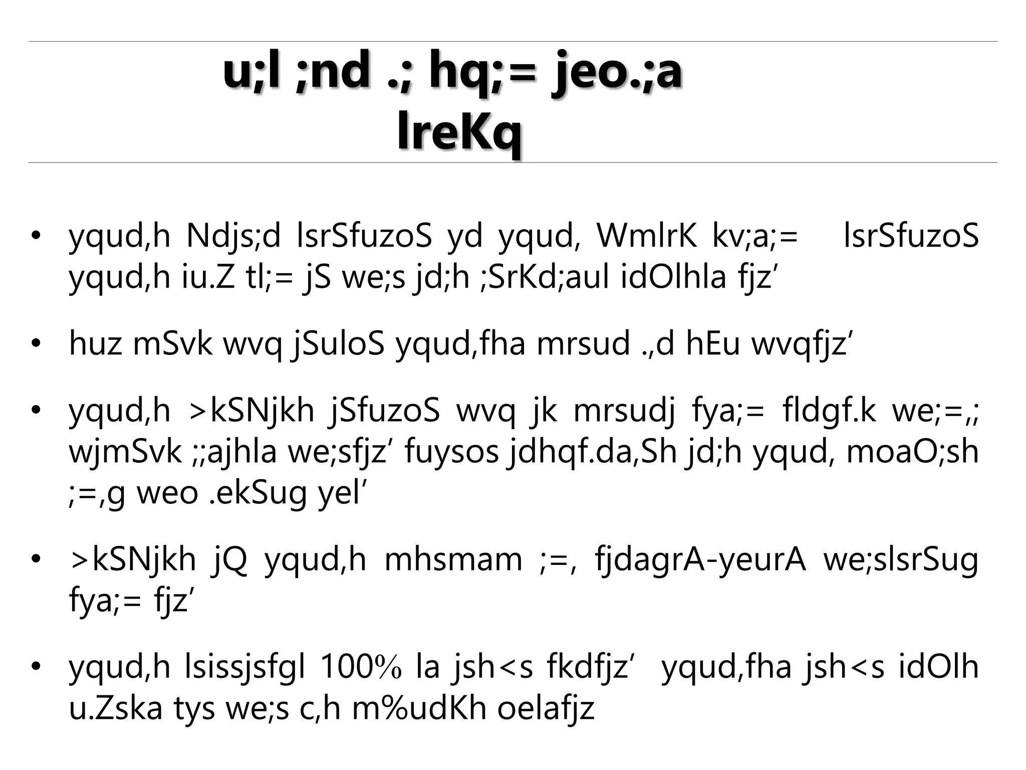 • yqud,h Ndjs;d lsrSfuzoS yd yqud, WmlrK kv;a;= lsrSfuzoS
yqud,h iu.Z tl;= jS we;s jd;h ;SrKd;aul idOlhla fjz’
• huz mSvk wvq jSuloS yqud,fha mrsud .,d hEu wvqfjz’
• yqud,h >kSNjkh jSfuzoS wvq jk mrsudj fya;= fldgf.k we;=,;
wjmSvk ;;ajhla we;sfjz’ fuysos jdhqf.da,Sh jd;h yqud, moaO;sh
;=,g weo .ekSug yel’
• >kSNjkh jQ yqud,h mhsmam ;=, fjdagrA-yeurA we;slsrSug
fya;= fjz’
• yqud,h lsissjsfgl 100% la jsh<s fkdfjz’ yqud,fha jsh<s idOlh
u.Zska tys we;s c,h m%udKh oelafjz
u;l ;nd .; hq;= jeo.;a
lreKq
 