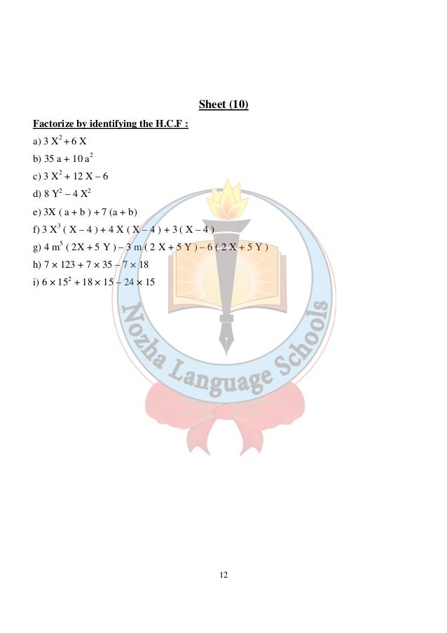 1st Prep Sheet فى الجبر والهندسة للصف الأول الإعدادى لغات