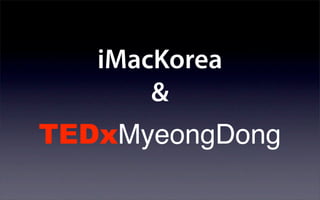 iMacKorea
       &
TEDxMyeongDong
 
