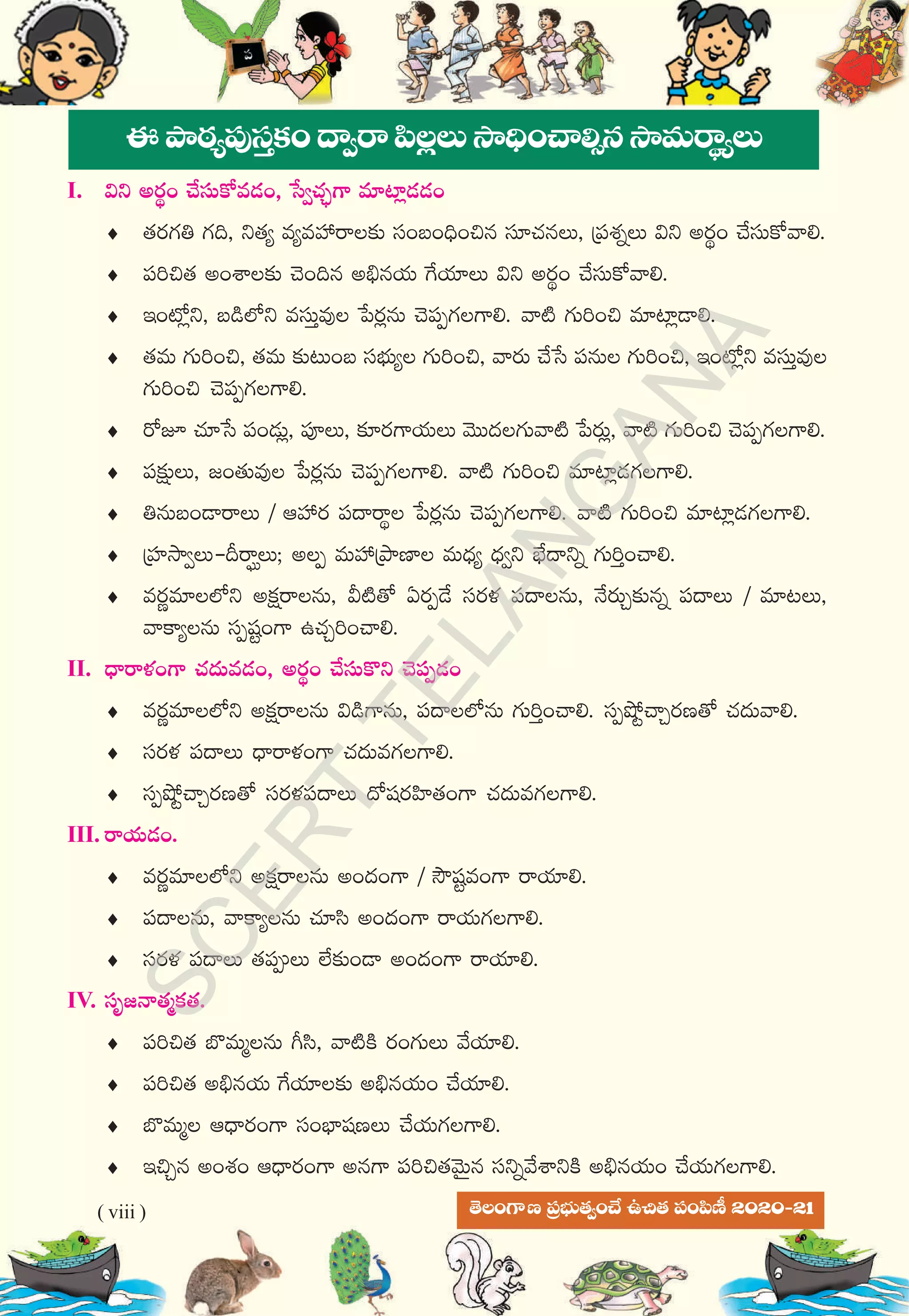 1st telugu for other media 2020-21.pdf