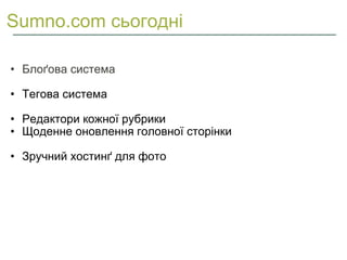 Sumno.com - success story