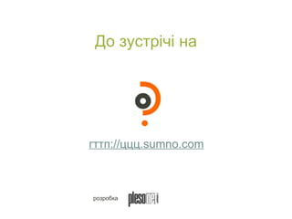 Sumno.com - success story