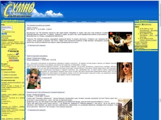 Sumno.com - success story