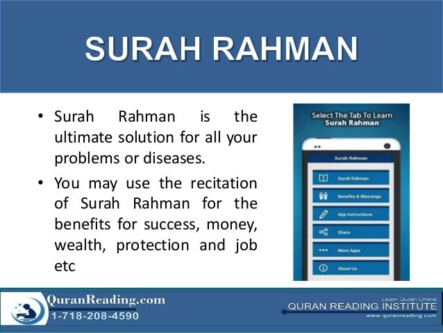 Surah Rahman
