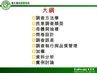 Survey Methodology | PPT