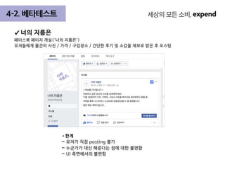 2017_인스텔_1조_Expend