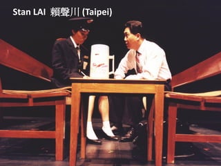Stan LAI 賴聲川 (Taipei)
 