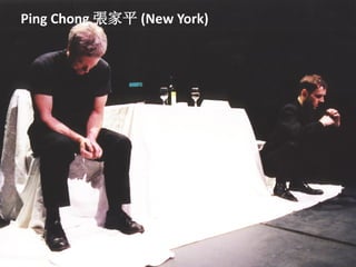 Ping Chong 張家平 (New York)
 