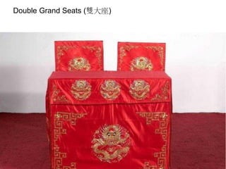 Double Grand Seats (雙大座)
 