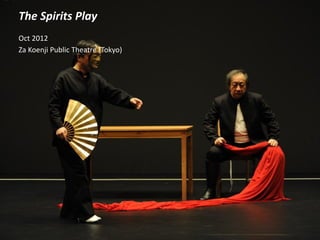 The Spirits Play
Oct 2012
Za Koenji Public Theatre (Tokyo)
 