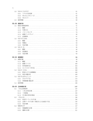 iv

     3.3    VR                   . . . . . . . . . . . . . . . . . . . . . . . . . . . . . . . . . . . . . . . . .   61
            3.3.1                      . . . . . . . . . . . . . . . . . . . . . . . . . . . . . . . . . . . . . .   61
            3.3.2   VR                     . . . . . . . . . . . . . . . . . . . . . . . . . . . . . . . . . . . .   62
            3.3.3   VR         . . . . . . . . . . . . . . . . . . . . . . . . . . . . . . . . . . . . . . . . .     66
     3.4             . . . . . . . . . . . . . . . . . . . . . . . . . . . . . . . . . . . . . . . . . . . . . .     69

     4                                                                                                               71
      4.1                        . . . . . . . . . . . . . . . . . . . . . . . . . . . . . . . . . . . . . . . . .   71
            4.1.1          . . . . . . . . . . . . . . . . . . . . . . . . . . . . . . . . . . . . . . . . . . . .   71
            4.1.2              . . . . . . . . . . . . . . . . . . . . . . . . . . . . . . . . . . . . . . . . . .   72
            4.1.3                      . . . . . . . . . . . . . . . . . . . . . . . . . . . . . . . . . . . . . .   74
            4.1.4                        . . . . . . . . . . . . . . . . . . . . . . . . . . . . . . . . . . . . .   80
            4.1.5              . . . . . . . . . . . . . . . . . . . . . . . . . . . . . . . . . . . . . . . . . .   81
     4.2    VR                 . . . . . . . . . . . . . . . . . . . . . . . . . . . . . . . . . . . . . . . . . .   82
            4.2.1          . . . . . . . . . . . . . . . . . . . . . . . . . . . . . . . . . . . . . . . . . . . .   82
            4.2.2            . . . . . . . . . . . . . . . . . . . . . . . . . . . . . . . . . . . . . . . . . . .   83
            4.2.3              . . . . . . . . . . . . . . . . . . . . . . . . . . . . . . . . . . . . . . . . . .   84
     4.3    VR           . . . . . . . . . . . . . . . . . . . . . . . . . . . . . . . . . . . . . . . . . . . . .   88
            4.3.1          . . . . . . . . . . . . . . . . . . . . . . . . . . . . . . . . . . . . . . . . . . . .   88
            4.3.2              . . . . . . . . . . . . . . . . . . . . . . . . . . . . . . . . . . . . . . . . . .   89
            4.3.3              . . . . . . . . . . . . . . . . . . . . . . . . . . . . . . . . . . . . . . . . . .   94

     5                                                                                                               99
     5.1              . . . . . . . . . . . . . . . . . . . . . . . . . . . . . . . . . . . . . . . . . . . . . .    99
            5.1.1         . . . . . . . . . . . . . . . . . . . . . . . . . . . . . . . . . . . . . . . . . . . .    99
            5.1.2                    . . . . . . . . . . . . . . . . . . . . . . . . . . . . . . . . . . . . . . . 100
            5.1.3                    . . . . . . . . . . . . . . . . . . . . . . . . . . . . . . . . . . . . . . . 102
            5.1.4                            . . . . . . . . . . . . . . . . . . . . . . . . . . . . . . . . . . . 106
     5.2    VR                 . . . . . . . . . . . . . . . . . . . . . . . . . . . . . . . . . . . . . . . . . . 109
            5.2.1                              . . . . . . . . . . . . . . . . . . . . . . . . . . . . . . . . . . 109
            5.2.2                    . . . . . . . . . . . . . . . . . . . . . . . . . . . . . . . . . . . . . . . 109
     5.3    VR                         . . . . . . . . . . . . . . . . . . . . . . . . . . . . . . . . . . . . . . 118
            5.3.1                    . . . . . . . . . . . . . . . . . . . . . . . . . . . . . . . . . . . . . . . 118
            5.3.2                       . . . . . . . . . . . . . . . . . . . . . . . . . . . . . . . . . . . . . 122
     5.4              . . . . . . . . . . . . . . . . . . . . . . . . . . . . . . . . . . . . . . . . . . . . . . 126

     6                                                                                                             127
      6.1                      . . . . . . . . . . . . . . . . . . . . . . . . . . . . . . . . . . . . . . . . . . 127
            6.1.1                      . . . . . . . . . . . . . . . . . . . . . . . . . . . . . . . . . . . . . . 127
            6.1.2              . . . . . . . . . . . . . . . . . . . . . . . . . . . . . . . . . . . . . . . . . . 128
            6.1.3                          . . . . . . . . . . . . . . . . . . . . . . . . . . . . . . . . . . . 134
     6.2            CG . . . . . . . . . . . . . . . . . . . . . . . . . . . . . . . . . . . . . . . . . . . . . 136
            6.2.1                              . . . . . . . . . . . . . . . . . . . . . . . . . . . . . . . . . . 136
            6.2.2                                                      . . . . . . . . . . . . . . . . . . . . . . 138
            6.2.3              . . . . . . . . . . . . . . . . . . . . . . . . . . . . . . . . . . . . . . . . . . 142
     6.3                   . . . . . . . . . . . . . . . . . . . . . . . . . . . . . . . . . . . . . . . . . . . . 147
            6.3.1                      . . . . . . . . . . . . . . . . . . . . . . . . . . . . . . . . . . . . . . 147
            6.3.2                  . . . . . . . . . . . . . . . . . . . . . . . . . . . . . . . . . . . . . . . . 151
 