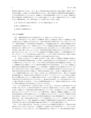 4                                                        1




     •

     •

     •




20




                                      M.Gibbons              1
         2   21                                   [51]
                              1

                  1
                                                             1
                      2

                                  2


                          =
                                             1
 