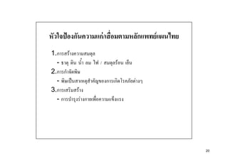 ? ?             ?F/                 ?   F
1.? F
  -                  /           F
2.? ?
  -   ?                    ? ?       F
3.?        F
  -?           F ?




                                                 20
 