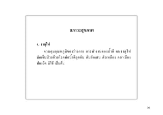 4.
                         F ?   ?
     ?   ?   F       F             ?
 F           F ? F




                                       36
 