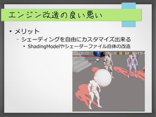 󥸥

å
? `ǥ󥰤ɤ˥ޥ

ShadingModel䥷``եθ
 