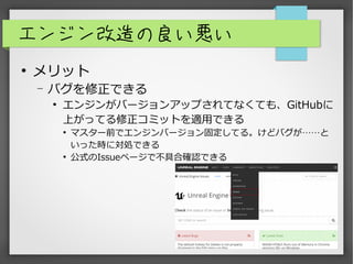 󥸥

å
? ХǤ

󥸥󤬥Щ`󥢥åפƤʤƤ⡢GitHub
ϤäƤߥåȤmäǤ

ޥ`ǰǥ󥸥Щ`̶Ƥ롣ɥХ
ärˌIǤ

ʽIssueک`ǲߺϴ_JǤ
 