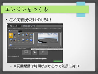 󥸥Ĥ
?
Է֤UE4
?
?
?
?
?
?
?
?
?
?
? Ӥϕrg줫ΤǚL˴
 