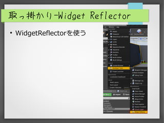 ȡÒ줫-Widget Reflector
?
WidgetReflectorʹ
 