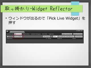 ȡÒ줫-Widget Reflector
?
ɥΤǡPick Live Widget
Ѻ
 