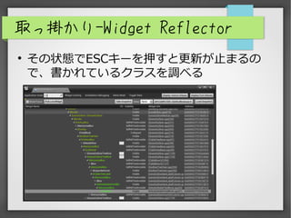 ȡÒ줫-Widget Reflector
?
״BESC`Ѻȸ¤ֹޤ
ǡƤ륯饹{٤
 