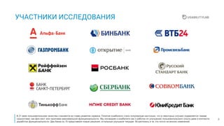 Юзабилити-рейтинг интернет-банков 2017 для физических лиц