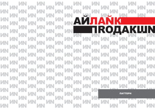NN NN NN NN NN NN NN
NN NN NN NN NN NN NN NN
NN NN NN NN
N NN NN NN NN NN NN
NN NN NN NN NN NN NN
NN NN NN NN NN NN NN NN
N NN NN NN NN NN NN
NN NN NN NN
NN NN NN NN
NN NN NN NN
NN NN NN NN
NN NN NN NN
NN NN NN NN NN NN NN NN
NN NN NN NN NN NN N NN
N NN NN NN NN NN NN
NN NN NN NN NN NN NN
NN NN NN NN NN NN NN NN
NN NN NN NN NN NN N NN
N NN NN NN NN NN NN
NN NN NN NN NN NN NN
NN NN NN NN NN NN N NN
NN NN NN NN NN NN N NN
NN NN NN NN NN NN NN
NN NN NN NN NN NN NN
NN NN NN NN NN NN NN NN
NN NN NN NN NN NN N NN
NN NN NN NN NN NN NN
NN
NN
NN
NN
NN
N
N
NN
NN
N
NN
NN
N
NN
NN
N
N
NN
NN
N
NN
NN
NN
NN
NN
N
NN
NN
N
NN
NN
N
N
NN
NN
N
NNÏÀÒÒÅÐÍ
 