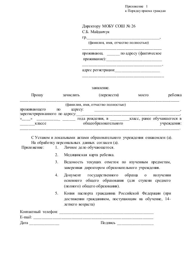 Акт О Фактическом Проживании Бланк - wirelessregulations