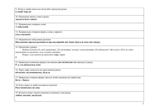 Що можна заказати на миколая в 14 років