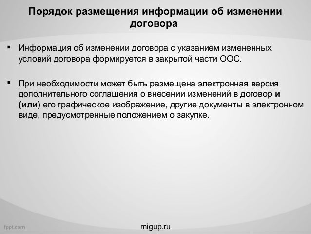 расторжение договора возмездного оказания услуг по соглашению сторон образец