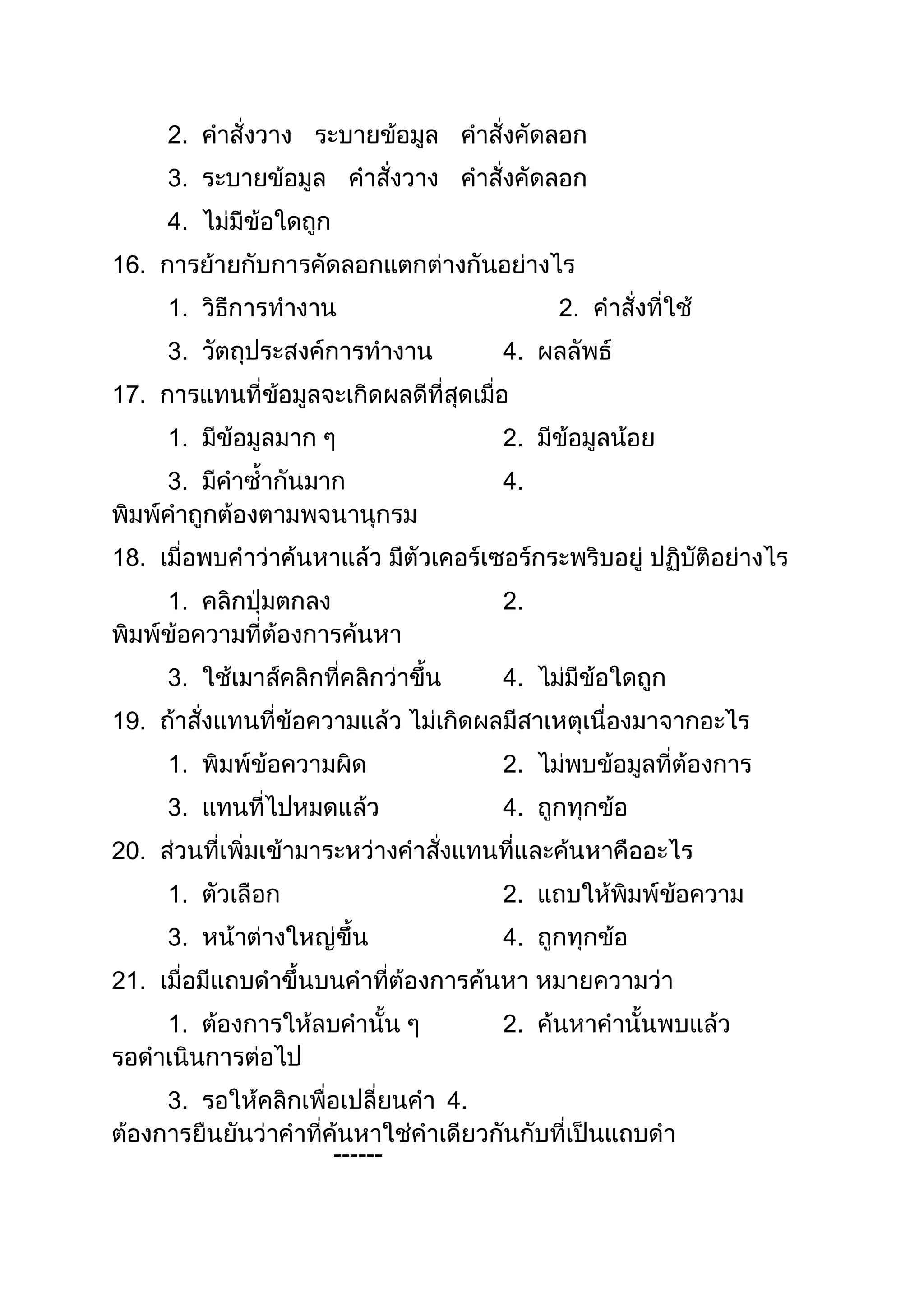 2.
      3.
      4.
16.
      1.                      2.
      3.                 4.
17.
      1.                 2.
      3.                 4.


18.
      1.                 2.


      3.                 4.
19.
      1.                 2.
      3.                 4.
20.
      1.                 2.
      3.                 4.
21.
      1.                 2.


      3.            4.

           ------
 