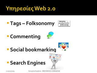 <ul><li>Tags   – Folksonomy  </li></ul><ul><li>Commenting  </li></ul><ul><li>Social bookmarking </li></ul><ul><li>Search E...